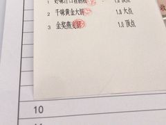 账单-半岛太子酒家(海港城店)