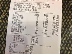账单-淮上豆府(水厂路店)
