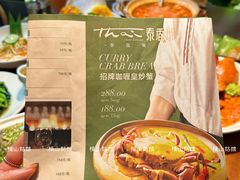 -泰香米泰国餐厅(中大国际店)