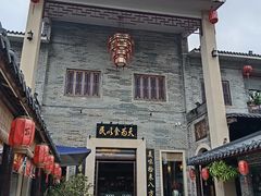 -顺德了能馆(虎门店)