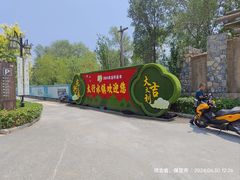 -恋乡太行水镇