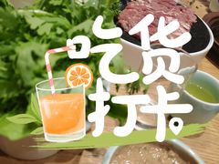 -额尔敦传统涮(体育场店)