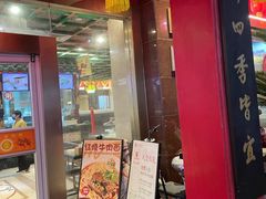 -四宜糕团店(南大街店)