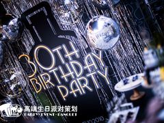 -Timo队长·高端生日派对策划机构(静安寺店)