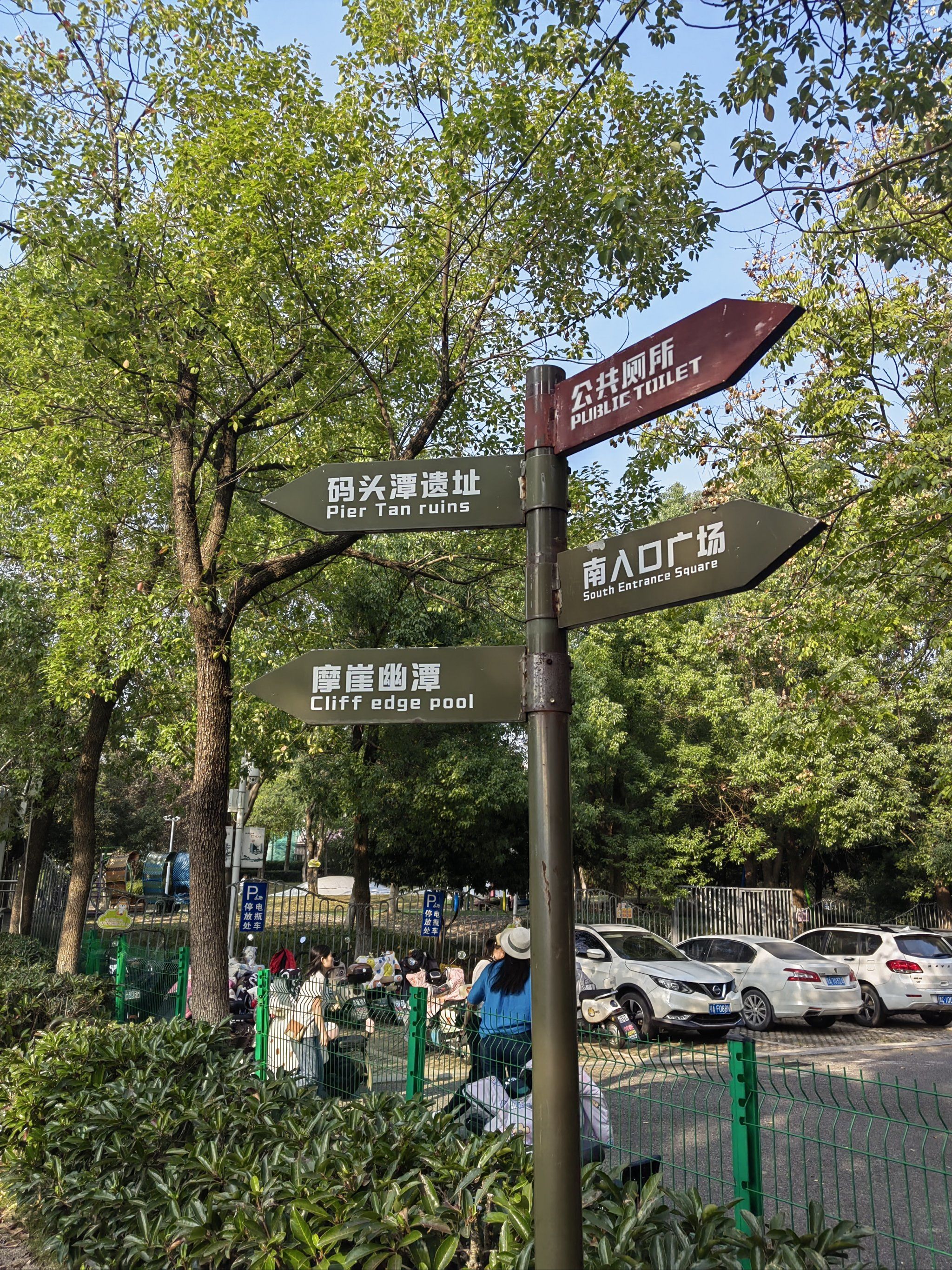 寻觅小众景点ing-码头潭公园