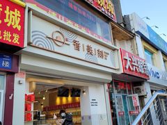 -京光明眼镜批发城(大兴黄村店)