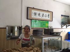 -李小老烧饼(常营民族家园店)