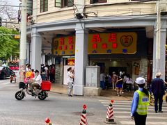 门面-百花传统甜品店(原址店)