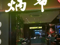 -炳爷·金牌啫啫煲(恒宝广场店)