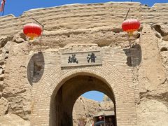 -镇北堡西部影城