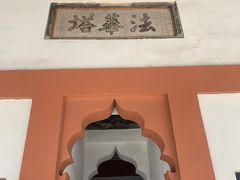 -汇龙潭