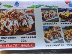 -大口章鱼烧(百盛B馆店)