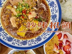 -妙味招领四川冒菜(工农新村店)
