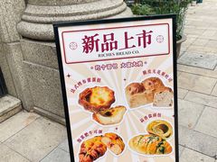 -富贵面包公司(运河店)