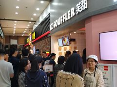 等位区-狐狸和向日葵(北京路店)