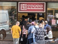 -国际饭店·帆声西饼屋(黄河路店)