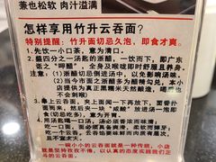 -丽的面家(多宝路店)