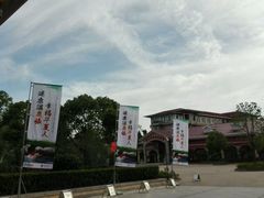 -金孔雀温泉旅游度假村