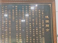 -百年德园(侯家塘店)