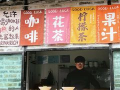-三溪村