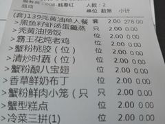 账单-蟹榭·本帮江浙菜·蟹宴(五角场合生汇商场店)