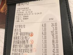 账单-炳胜品味(珠江新城店)