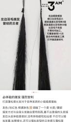 -3AM HAIR SALON烫发染发接发