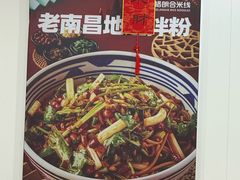 -格朗合 · 鸡汤米线(和悦汇店)