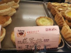 -嘉乐蛋挞王(文明分店)