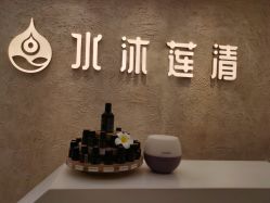-水沐莲清瑜伽·普拉提