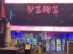 -vimi便利店酒吧