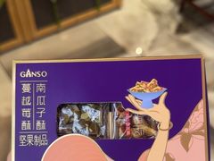 -GANSO元祖食品(金菊路店)