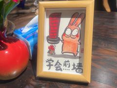 -懒人盐府人家·自贡大麻鱼(安贞店)