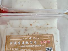 -固海糕团店
