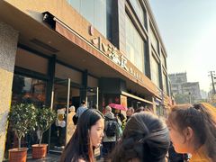 -小潘记鸭血粉丝汤