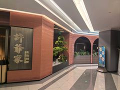 -许爷家·生态湖鲜(徐汇日月光店)