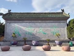 -开封府