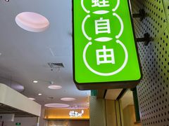 -新荟城(望京店)