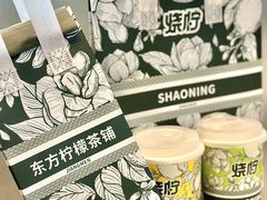 -烧柠·柠檬茶(大融城店)