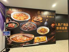 -上海来福士广场