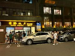 -国际饭店·帆声西饼屋(黄河路店)