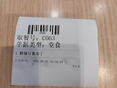 -永和大王(浦东南路店)