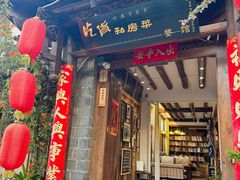 -吃货私房菜(丽江束河古镇店)