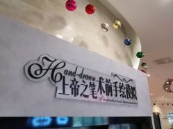 点击看大图 -四川娇点医学美容医院
