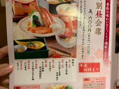 菜单-蟹道乐(網元別館店)