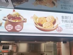 -集贤门·徽菜(福田店)