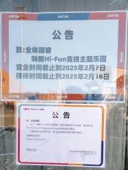 -嗨翻Hi-Fun竞技主题乐园·蹦床团建生日聚会(五棵松华熙店)