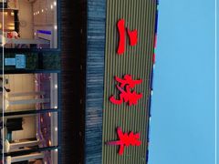 -关二碳烤羊腿(龙翔路店)