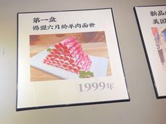 -快乐小羊·内蒙牛羊肉火锅(流花中心店)