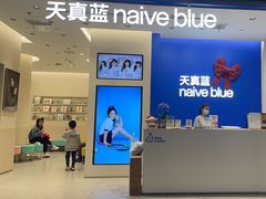 -天真蓝照相馆(五角场百联又一城店)